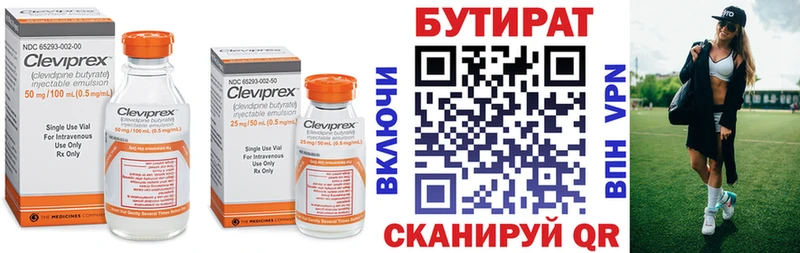 Бутират оксибутират  Купить где  Медногорск 