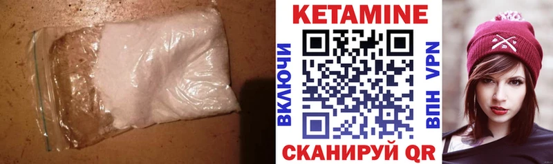 Кетамин ketamine  Купить закладки  Медногорск 