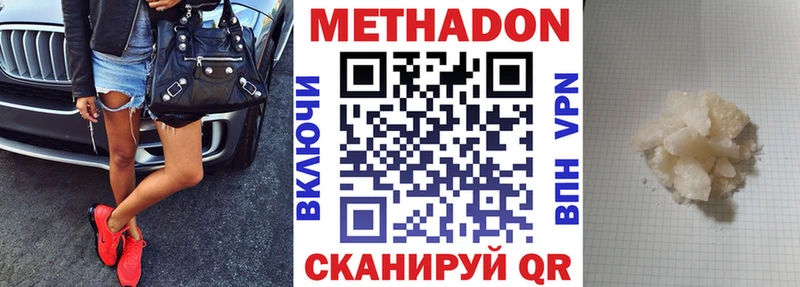 МЕТАДОН methadone Купить где Медногорск