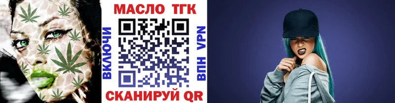 Купить  Медногорск  Дистиллят ТГК Wax 